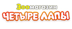 Лакомый корм для кошек торговой марки Mealfeel на выгодных условиях! - Хатанга
