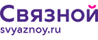 Скидка 3 000 рублей на iPhone X при онлайн-оплате заказа банковской картой! - Хатанга
