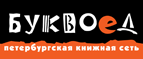 Скидка 10% для новых покупателей в bookvoed.ru! - Хатанга
